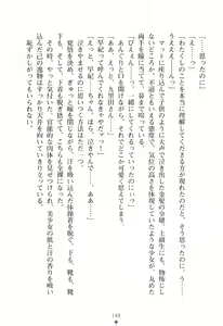 Page 152 of Ore no Imouto wa Chuunibyou Dere - Kyuuketsuki na Imouto ni Suitsukusarechau! - preview thumbnail