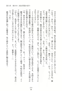 Page 233 of Ore no Imouto wa Chuunibyou Dere - Kyuuketsuki na Imouto ni Suitsukusarechau! - preview thumbnail