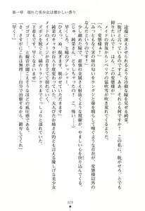 Page 33 of Ore no Imouto wa Chuunibyou Dere - Kyuuketsuki na Imouto ni Suitsukusarechau! - preview thumbnail