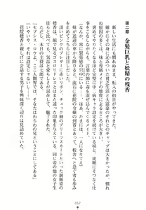 Page 56 of Ore no Imouto wa Chuunibyou Dere - Kyuuketsuki na Imouto ni Suitsukusarechau! - preview thumbnail