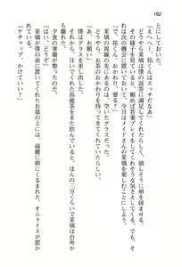 Page 168 of Ota Koi 1 ~ Risou no Kanojo to Icha-love Ecchi ~ - preview thumbnail