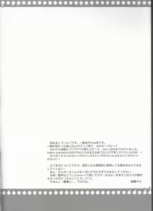 Page 3 of Kairaku no Za - preview thumbnail