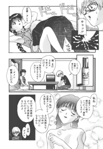 Page 33 of Gokkun Prease - preview thumbnail
