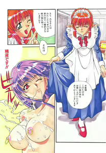 Page 4 of Gokkun Prease - preview thumbnail