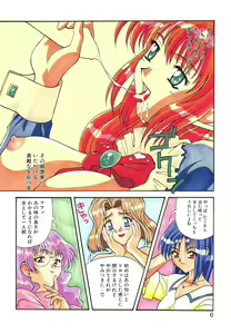 Page 5 of Gokkun Prease - preview thumbnail