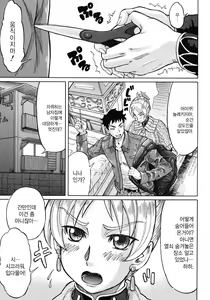 Seki Shiro Sengen wa Shaseichuu — hentai manga cover on Fhentai