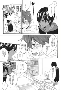 Page 20 of Creamy, Cherry, Honey! - preview thumbnail