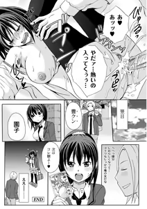 Page 247 of PLUM DX vol. 007 - preview thumbnail