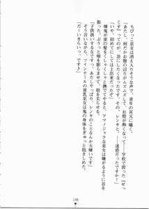 Page 163 of Miko-san Tokidoki Oni - preview thumbnail