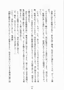 Page 177 of Miko-san Tokidoki Oni - preview thumbnail