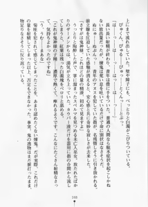 Page 183 of Miko-san Tokidoki Oni - preview thumbnail