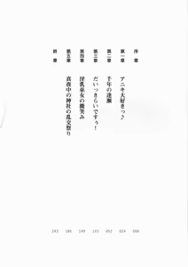 Page 19 of Miko-san Tokidoki Oni - preview thumbnail