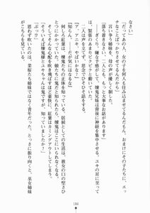 Page 201 of Miko-san Tokidoki Oni - preview thumbnail