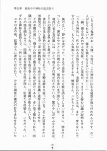 Page 206 of Miko-san Tokidoki Oni - preview thumbnail