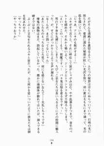 Page 209 of Miko-san Tokidoki Oni - preview thumbnail