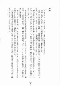 Page 21 of Miko-san Tokidoki Oni - preview thumbnail