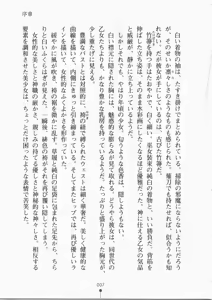 Page 22 of Miko-san Tokidoki Oni - preview thumbnail