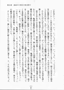 Page 228 of Miko-san Tokidoki Oni - preview thumbnail