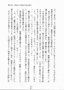 Page 238 of Miko-san Tokidoki Oni - preview thumbnail