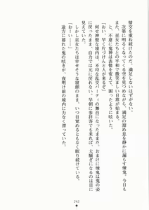 Page 257 of Miko-san Tokidoki Oni - preview thumbnail