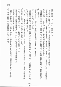 Page 260 of Miko-san Tokidoki Oni - preview thumbnail