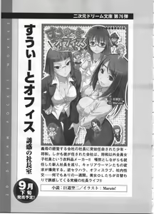 Page 270 of Miko-san Tokidoki Oni - preview thumbnail