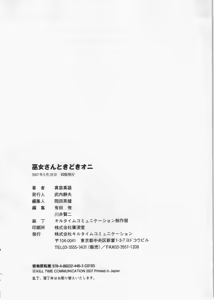 Page 273 of Miko-san Tokidoki Oni - preview thumbnail