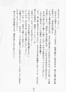 Page 29 of Miko-san Tokidoki Oni - preview thumbnail
