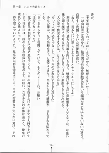 Page 42 of Miko-san Tokidoki Oni - preview thumbnail