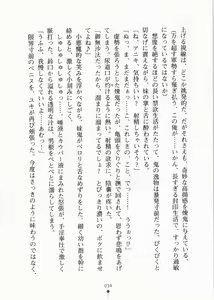 Page 49 of Miko-san Tokidoki Oni - preview thumbnail