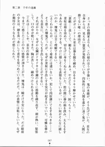Page 82 of Miko-san Tokidoki Oni - preview thumbnail