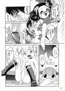 Page 152 of Meimon Gakuen Shotouka Choukyoushitsu - preview thumbnail