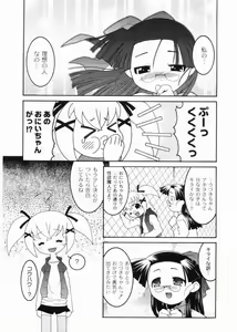 Page 167 of Meimon Gakuen Shotouka Choukyoushitsu - preview thumbnail