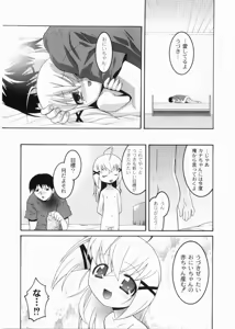 Page 179 of Meimon Gakuen Shotouka Choukyoushitsu - preview thumbnail