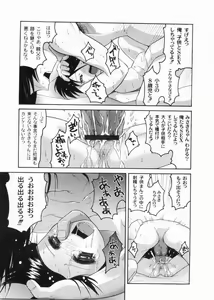 Page 33 of Meimon Gakuen Shotouka Choukyoushitsu - preview thumbnail