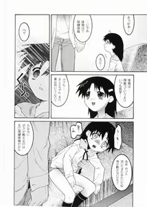 Page 40 of Meimon Gakuen Shotouka Choukyoushitsu - preview thumbnail