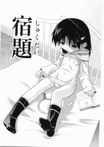 Page 41 of Meimon Gakuen Shotouka Choukyoushitsu - preview thumbnail