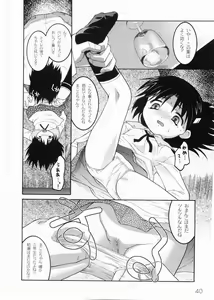 Page 42 of Meimon Gakuen Shotouka Choukyoushitsu - preview thumbnail