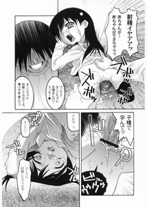 Page 49 of Meimon Gakuen Shotouka Choukyoushitsu - preview thumbnail