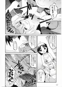 Page 64 of Meimon Gakuen Shotouka Choukyoushitsu - preview thumbnail