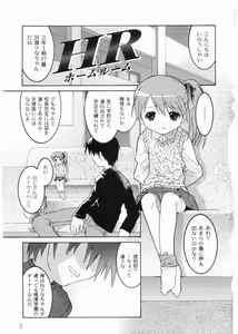Page 7 of Meimon Gakuen Shotouka Choukyoushitsu - preview thumbnail