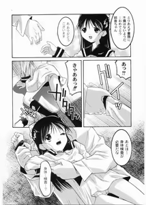 Page 72 of Meimon Gakuen Shotouka Choukyoushitsu - preview thumbnail