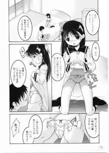 Page 74 of Meimon Gakuen Shotouka Choukyoushitsu - preview thumbnail