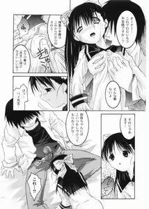 Page 77 of Meimon Gakuen Shotouka Choukyoushitsu - preview thumbnail