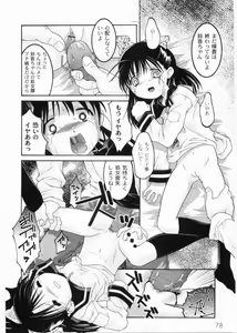 Page 80 of Meimon Gakuen Shotouka Choukyoushitsu - preview thumbnail