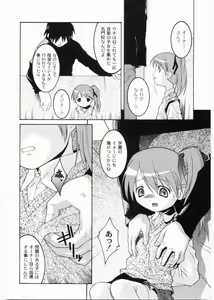 Page 8 of Meimon Gakuen Shotouka Choukyoushitsu - preview thumbnail