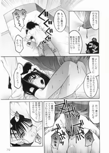 Page 81 of Meimon Gakuen Shotouka Choukyoushitsu - preview thumbnail