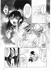 Page 83 of Meimon Gakuen Shotouka Choukyoushitsu - preview thumbnail