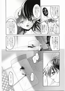 Page 86 of Meimon Gakuen Shotouka Choukyoushitsu - preview thumbnail