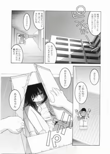 Page 87 of Meimon Gakuen Shotouka Choukyoushitsu - preview thumbnail